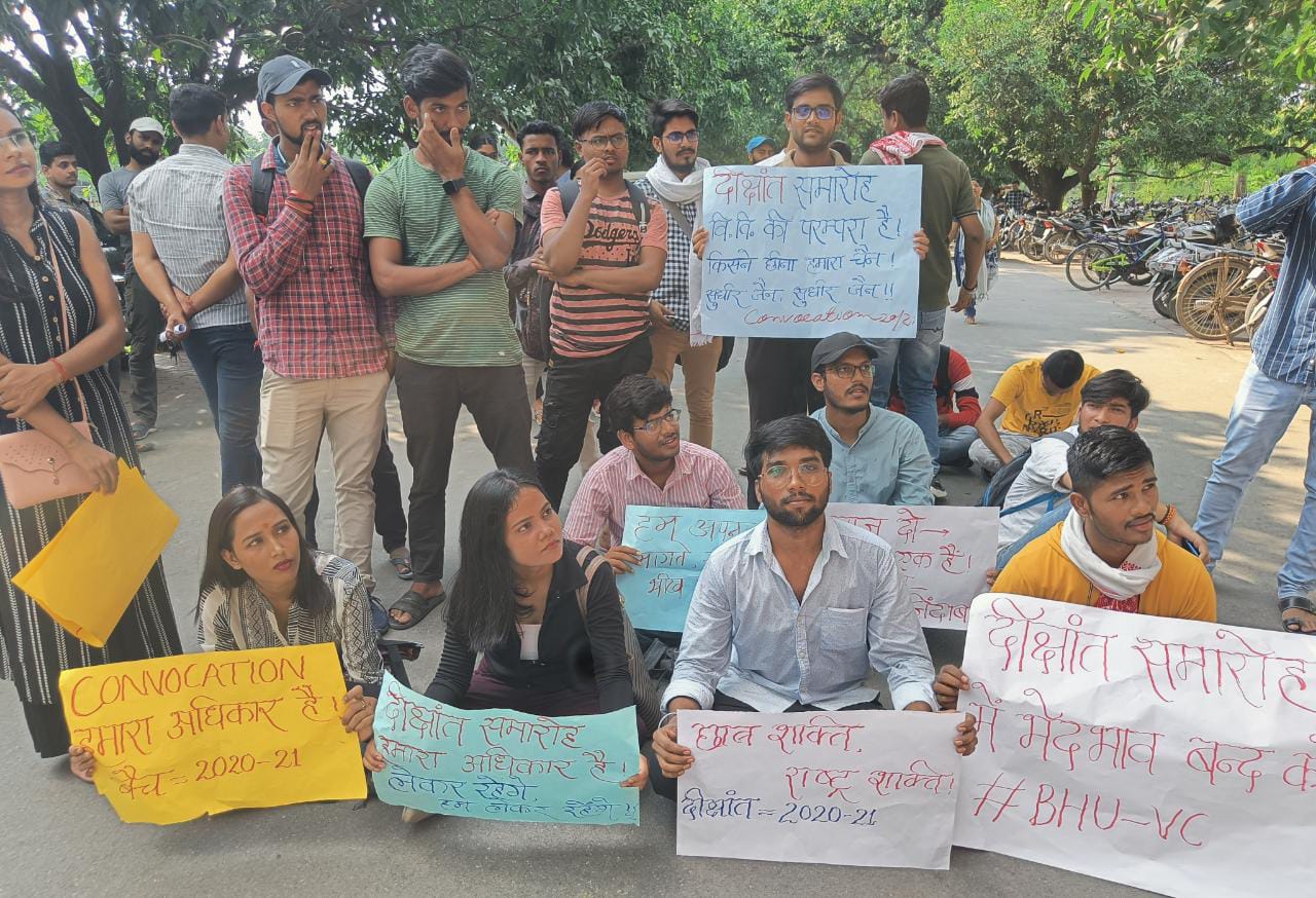 BHU, दीक्षांत समारोह को लेकर नाराज छात्रों ने किया प्रदर्शन, आंदोलन की चेतावनी