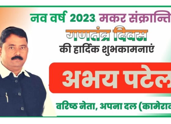 abhay patel