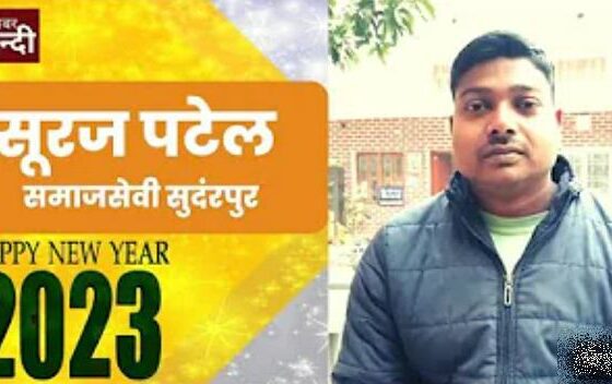 New Year 2023