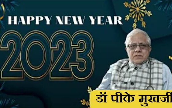 New Year 2023