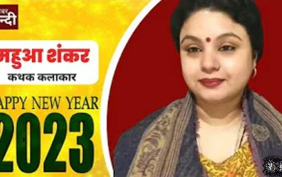 new year 2023