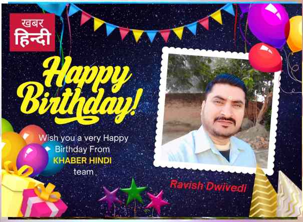 Happy Birthday Ravish Ji, जन्मदिन की हार्दिक शुभकामनाएं रवीश जी