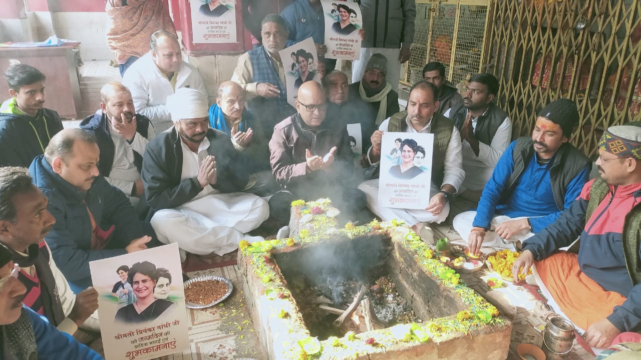 Priyanka Gandhi Birthday, शक्ति पाठ और कम्बल वितरण कर की लंबी उम्र की कामना