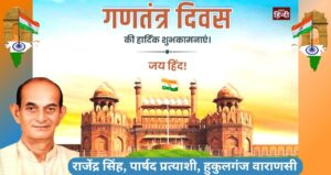 Republic Day Advertorial