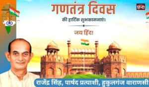 Republic Day Advertorial