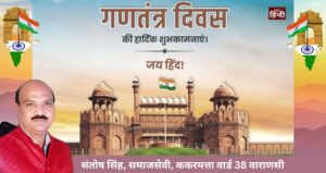 Republic Day Advertorial