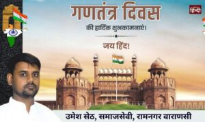 Republic Day Advertorial