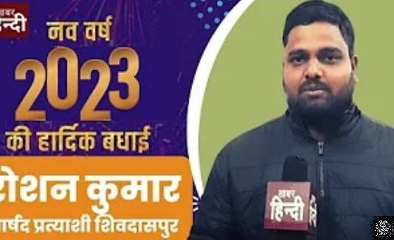 New Year 2023