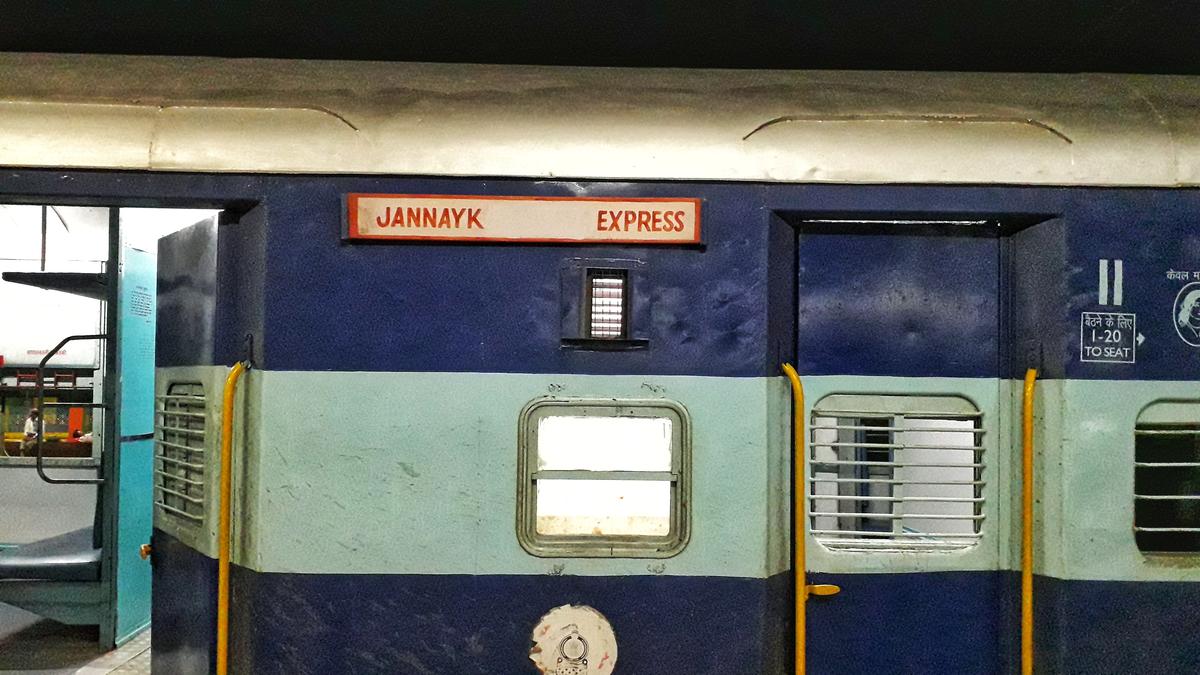 Jannayak Express, अब रोज चलेगी दरभंगा से अमृतसर वाया लखनऊ ट्रेन