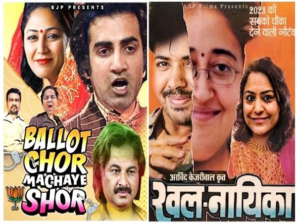 MCD Poll AAP BJP Poster War: फिल्मी अंदाज में वार-पलटवार, ‘खलनायिका’ का जवाब- ‘बैलेट चोर मचाए शोर’