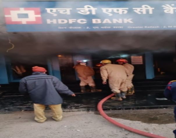 HDFC Bank की ग्रेटर कैलाश शाखा में लगी आग