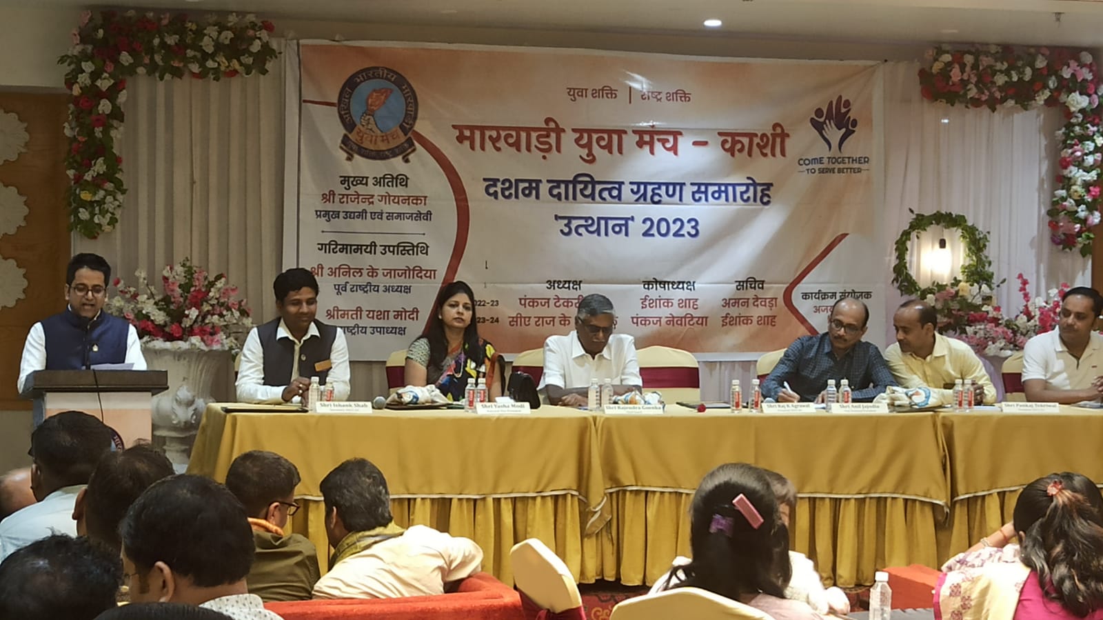 Varanasi news : मारवाड़ी युवा मंच काशी का दशम दायित्वग्रहण समारोह संपन्न