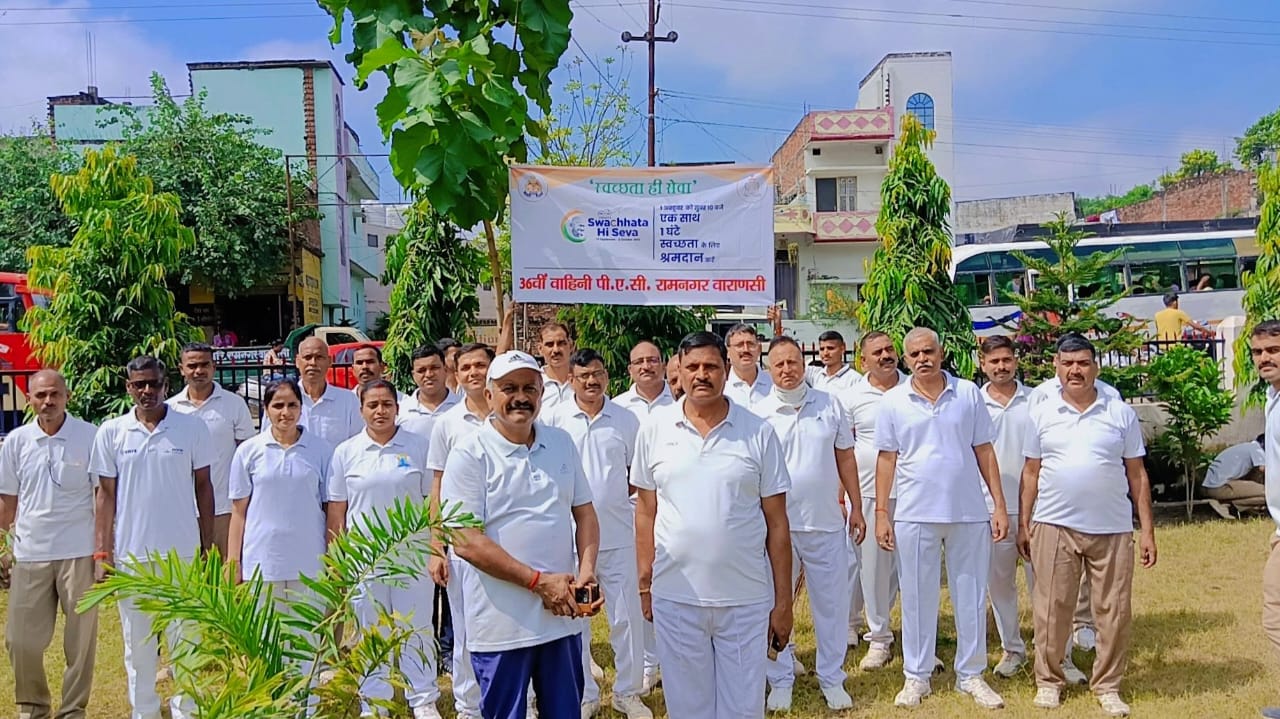 Varanasi, स्वच्छता के लिए 36वीं वाहिनी पीएसी ने किया श्रमदान