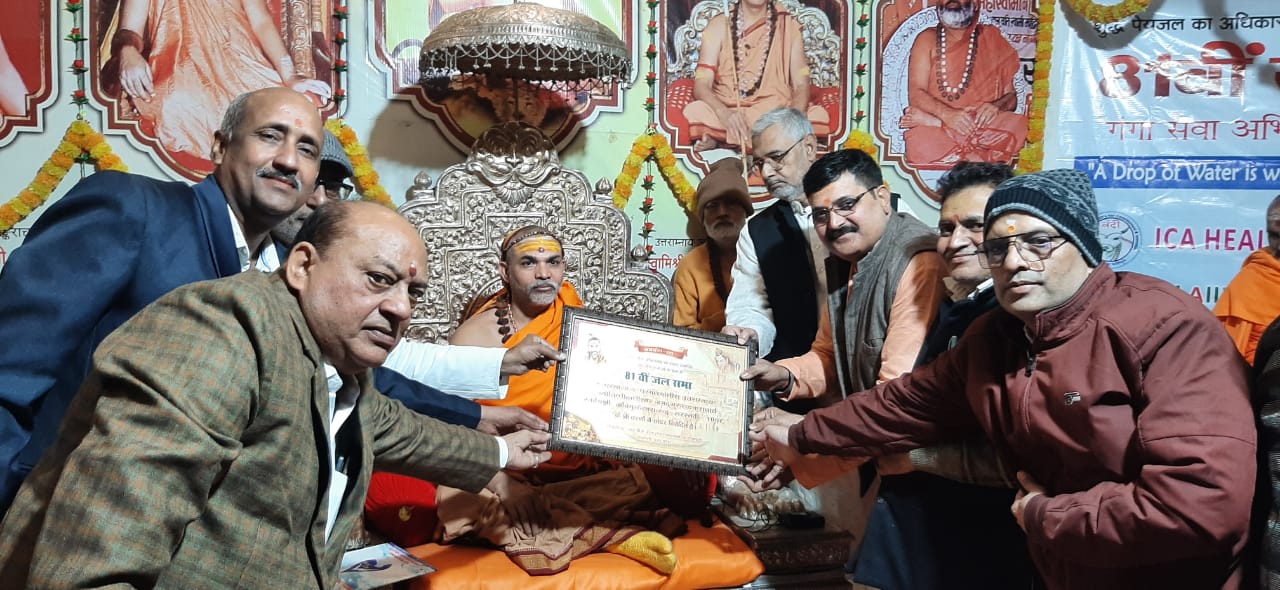 Varanasi, शंकराचार्य अविमुक्तेश्वरानंद के सानिध्य में हुआ 81वीं जल सभा का आयोजन