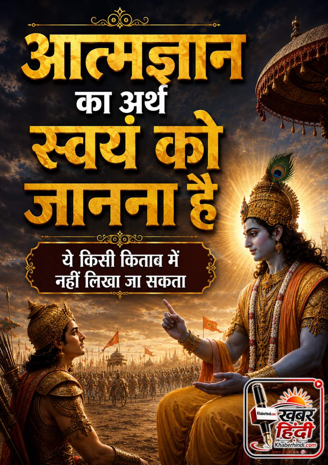 krishna arjun