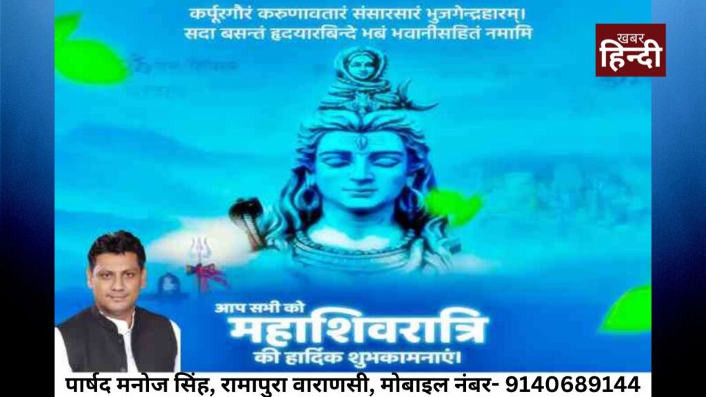 shivratri