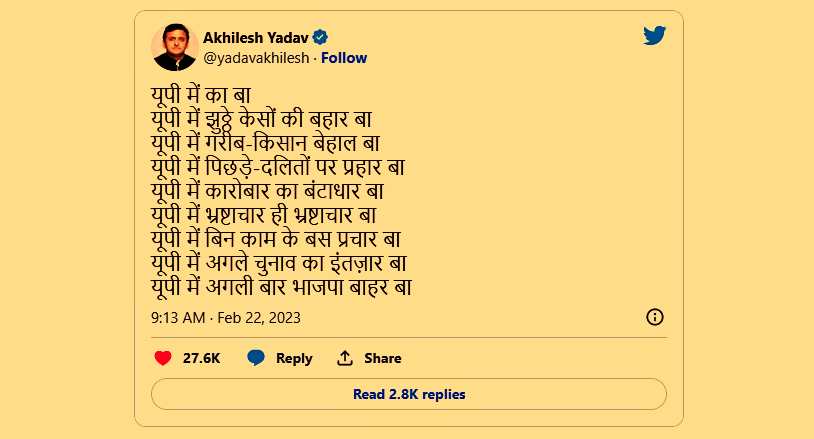 Neha Rathore vs Yogi Govt